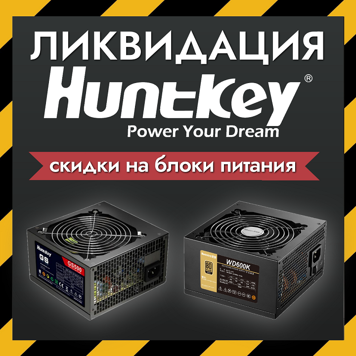 Блоки питания уценённые